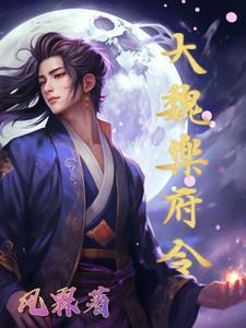 汉魏乐府
