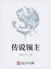传说领主英雄定向契约选哪个