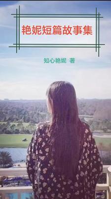 知心全文免费阅读