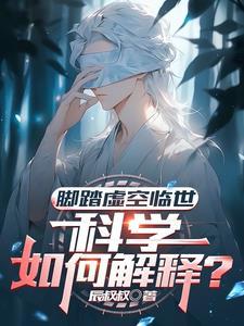 主角是大乘期高手的
