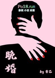 晚婚电视剧演员表