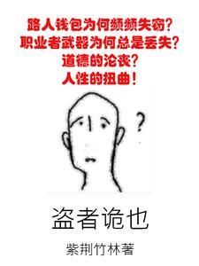 偷者必抓