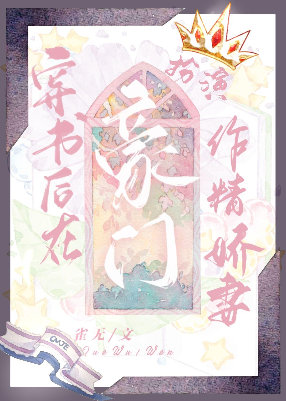 穿书后成为豪门
