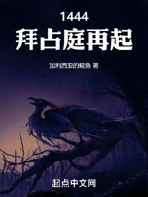 1453 拜占庭