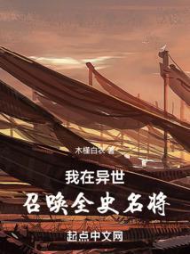 在异界召唤火影人物