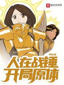 开局原体最