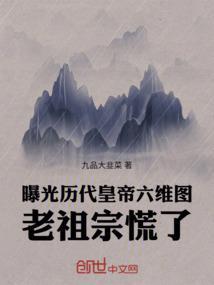 六位帝皇wan