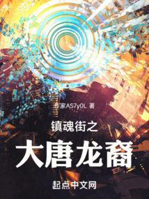 镇魂街大御天百度百科