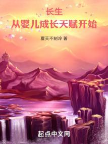 长生的秘诀