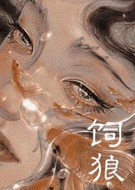 吃奶文古代