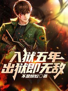 入狱 出狱 seven系列
