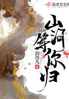 山河等你归讲的是什么