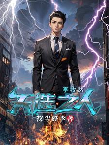复活后我成了国宝级大师 作者柔桡轻曼