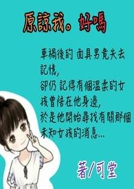 女儿再原谅我好吗