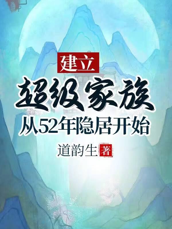 超级家庭