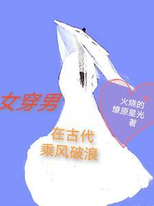 燎原火儿子