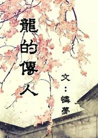 龙的传人龙钞大全纪念版有收藏价值吗