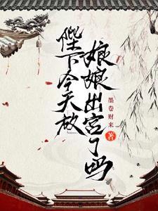囚她全文