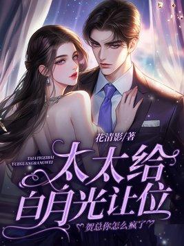 贺总你怎么疯了 第237章
