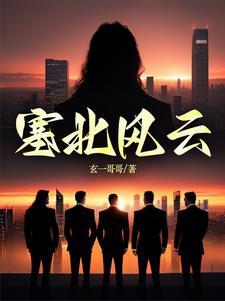 塞北风云张红是孟筱宇吗