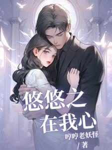 悠悠知我心