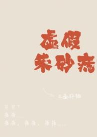朱砂是用什么做成的