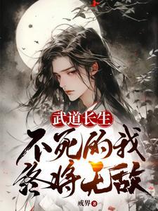 我在天牢长生不死女主是谁