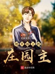 地平线调查庄园任务