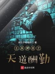 士兵突击讲解