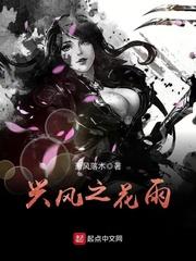 兴风作雨是什么意思