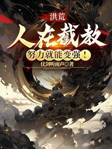 努力就能变强!_达文网手机阅读