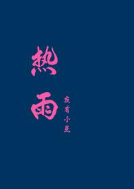 热敷胸部有什么好处