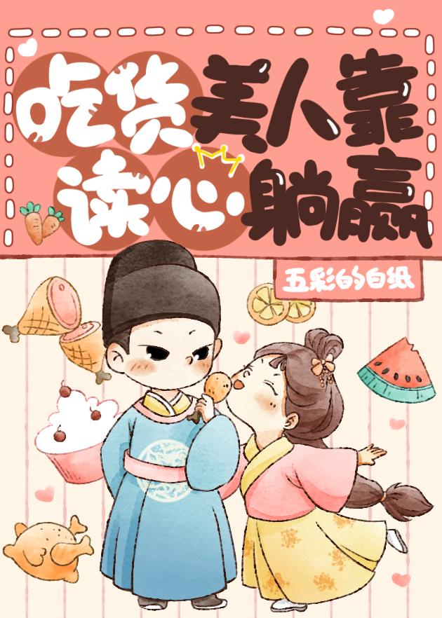 吃货人家