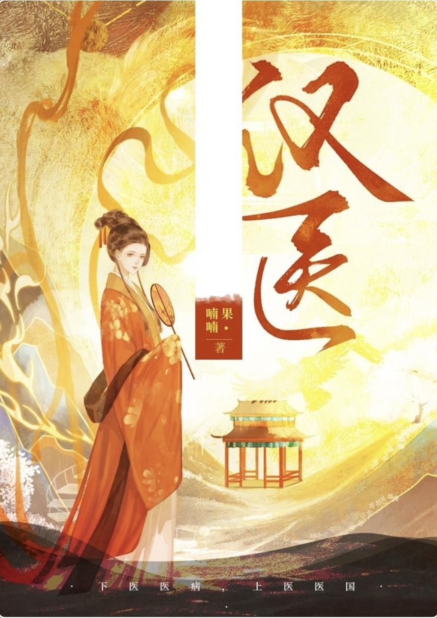 穿成汉武帝长姐种田日常