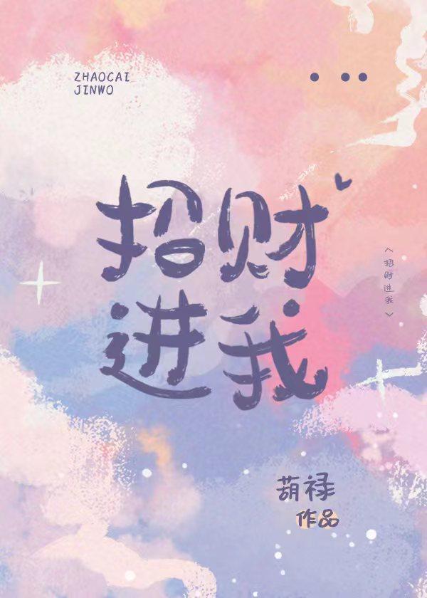 招财进我蒋俞白陶竹免费阅读