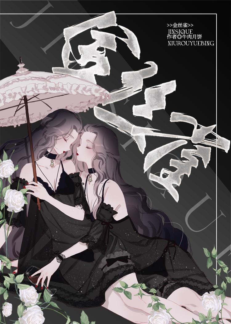穿成霸道反派的alpha 作者时毛毛 ...