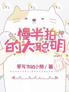歌曲慢半拍
