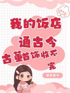 我的饭店app有什么套路