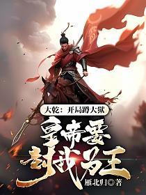 大乾坤界