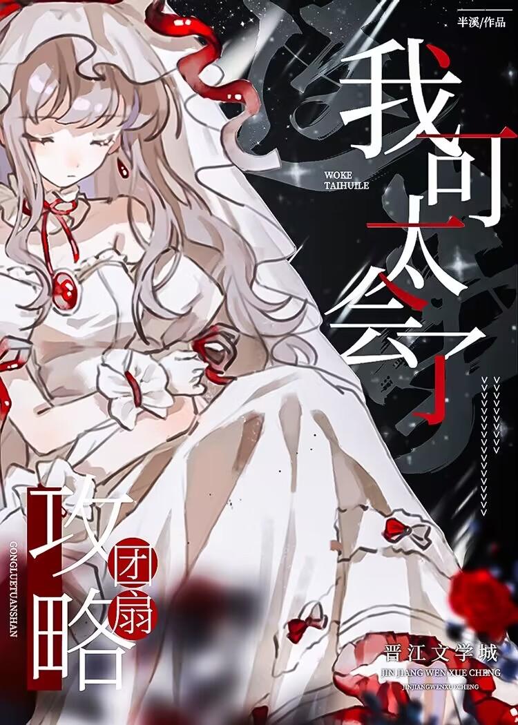 宇智波攻略计划