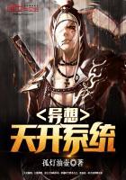 异想天开系统女主有几个