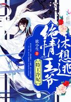 特工王妃冷傲王爷腹黑妻全文免费阅读