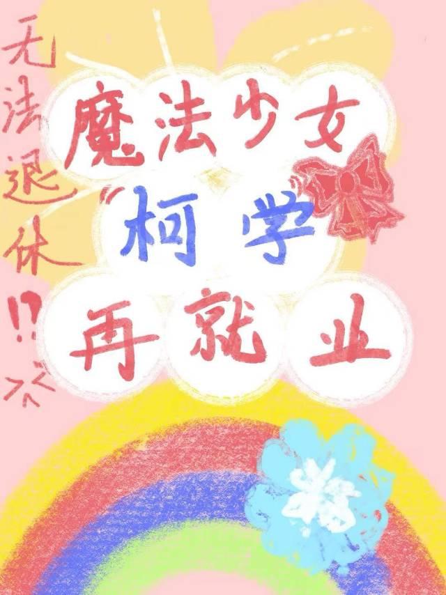 魔法少女 magicami dx