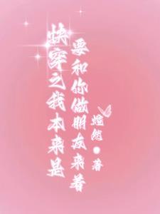 快穿之我本疏狂免费