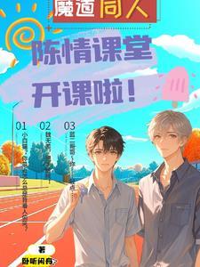 蓝忘机带走魏无羡
