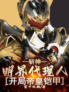斩神诀