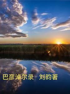 巴彦淖尔市贴吧