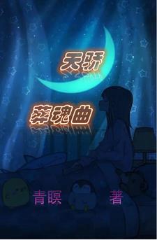 蜉蝣于天地