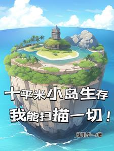 十平米小屋