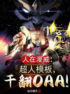漫威的氪星人123